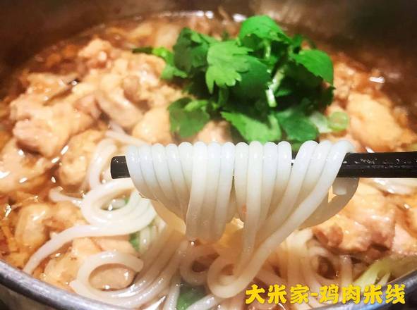 Noodles with Chicken Soup. 鸡肉汤面